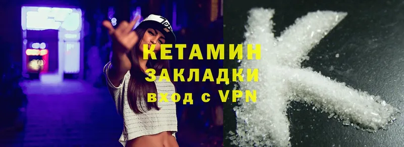 КЕТАМИН ketamine  Вяземский 